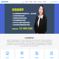 东阳刑事律师-东阳取保律师-东阳刑事辩护律师事务所