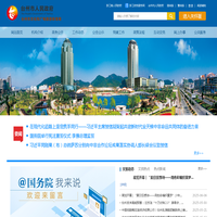 台州市文化和广电旅游体育局