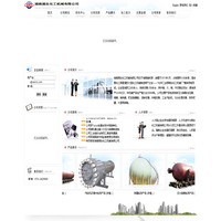湖南湘东化工机械有限公司-湘东化机 一二三类压力容器 煤化工产品 铁路罐车 工业汽轮机及备件 球罐设计制造和安装 www.xdcm.com/wwww.xdcm.com.cn