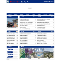 中国石油大学（华东）基建处