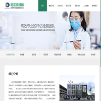 哈尔滨绿怡工程评价与检测有限责任公司-哈尔滨绿怡工程评价与检测有限责任公司