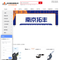 轮廓仪|粗糙度仪|维氏硬度计|日本三丰量具|三丰(Mitutoyo)南京拓丰测量仪器有限公司