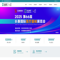 沈阳、长春医疗器械展览会