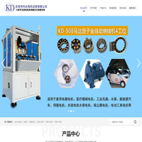 东莞市科达电机设备有限公司
