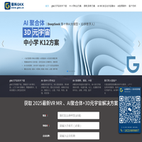 萌科公开课_创造AI聚合体,VR教育元宇宙,成熟的AI 3D VR教育及展览方案提供商