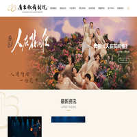 广东歌舞剧院