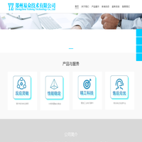 郑州易众技术有限公司