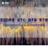 山西运奕道生物科技有限公司