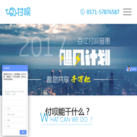 首页 | 付呗聚合支付