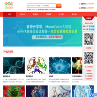 奥诺基因-HonorGene-基因研究资源库