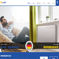 智慧节能地暖系统HVAC | 德国鲲特中国运营商