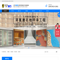 环氧磨石地坪厂家_环氧金磨石地坪_环氧水磨石地坪_地坪工程厂家_九叶地坪厂家_环氧磨石厂家