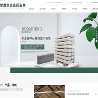 兰州石材批发_甘肃石材_兰州花岗岩_兰州大理石厂家-甘肃鼎盛鑫辉石材
