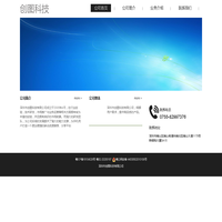 深圳市创图科技有限公司