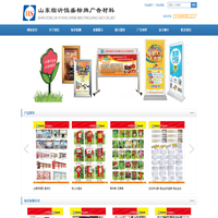 临沂恒盛标牌广告材料