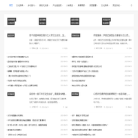 新胜新社新闻网