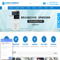 上海先优办公设备有限公司