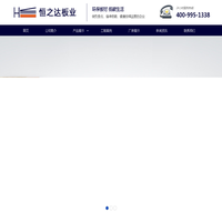 广西生态板厂家-广西生态板加工-广西家居板材批发-恒之达板业-广西中良贸易有限公司