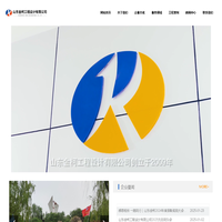 山东金柯工程设计有限公司_工程建设_工程设计
