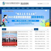 就业信息网