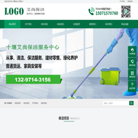 艾尚保洁-十堰保洁公司电话_十堰保洁公司价格_十堰保洁服务
