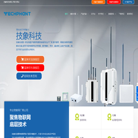 【技象科技】工业物联网厂商,智能物联网公司