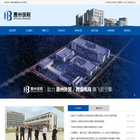 惠州保税物流投资有限公司