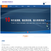 深圳市易通电子科技有限公司_USB连接器_专业USB连接器_USB转接头_USB AM_TYPE-C_USB BM_USB AF_Apple Lightning_Micro-USB_苹果连接器_苹果连接头_深圳市易通电子科技有限公司
