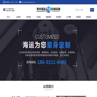 常州海运机械设备有限公司