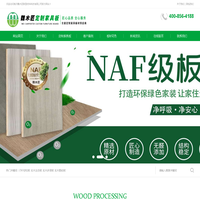 魏木匠_全屋定制家具板材供应商-临沂魏木匠新型材料科技有限公司