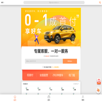 喜相逢集团有限公司_低首付买车_全国最专业的融资租赁连锁服务提供商