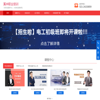 职业技能培训学校-厨房家电清洗维修-上海奚仲职业培训学校