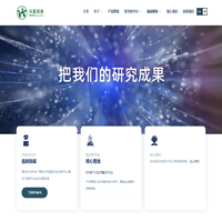 华夏英泰(北京)生物技术有限公司