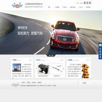 北京奥特尼克科技有限公司