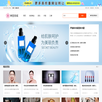 禅堂商城-彩妆、面膜、洗发水、洗面奶等护肤品化妆品品牌商城