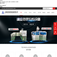 高速栓剂灌装机-栓剂灌装生产线-栓剂灌装机组-上海缘迎包装机械设备有限公司