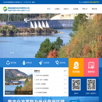 旌德新建自来水有限责任公司