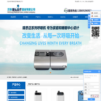 济南新松医疗器械有限公司