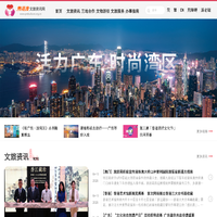 粤港澳文旅资讯网