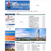 厦门源昌城建集团有限公司