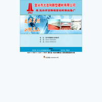 宜兴市大吉利新型建材有限公司