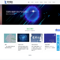 北京泰丰通达国际贸易有限公司-代理进出口、代理报关报检、商务咨询