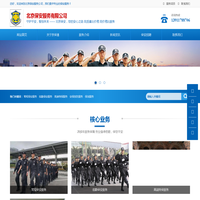 北京保安公司-安全保卫-专业保安服务-临勤保安服务
