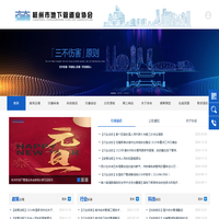 杭州市地下管道网