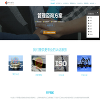 北京世纪放歌企业管理咨询有限公司 - |世纪放歌|管理咨询|装备承制|涉密信息系统集成资质|武器装备|保密咨询|