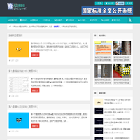 天天涨建识网|秒帮建筑网_天天建筑关注建筑业变化_免费分享建筑施工技术资料交流平台