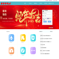 成都八千翼网络科技有限公司