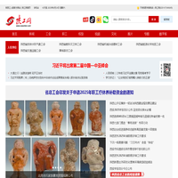 陕工网――陕西工人报