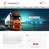 世纪联合上海分公司|上海世纪联合|上海世纪联合有限公司