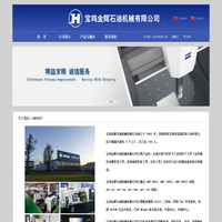 宝鸡金辉石油机械有限公司-宝鸡金辉石油,金辉石油,宝鸡金辉,金辉,石油机械,宝鸡石油,宝鸡石油机械,试井工具,井口控制设备,完井工具,钢丝电缆作业工具钢丝电缆用防喷装置,石油机械设备制造